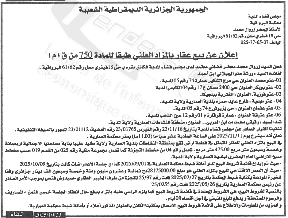 La capture est en cour de traitement. Merci de votre patience