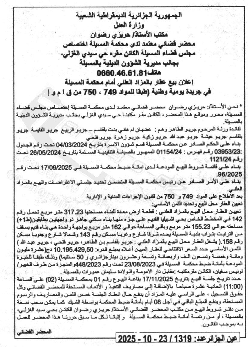 La capture est en cour de traitement. Merci de votre patience