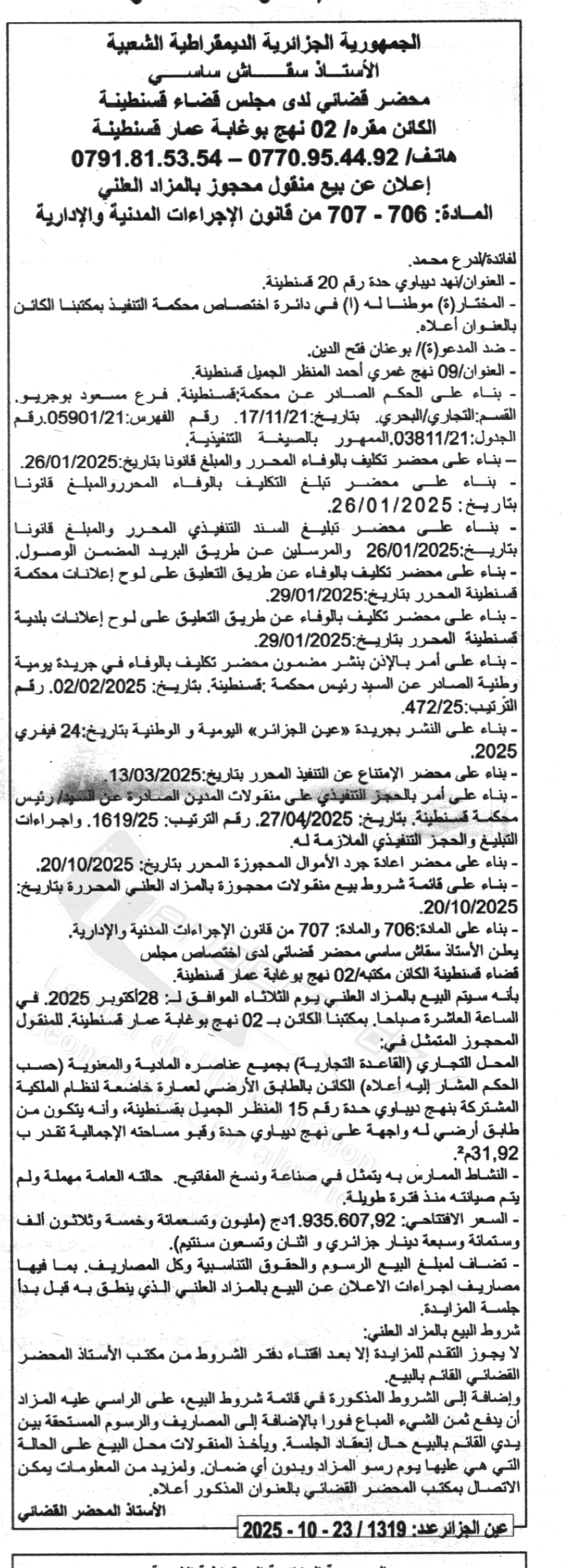 La capture est en cour de traitement. Merci de votre patience