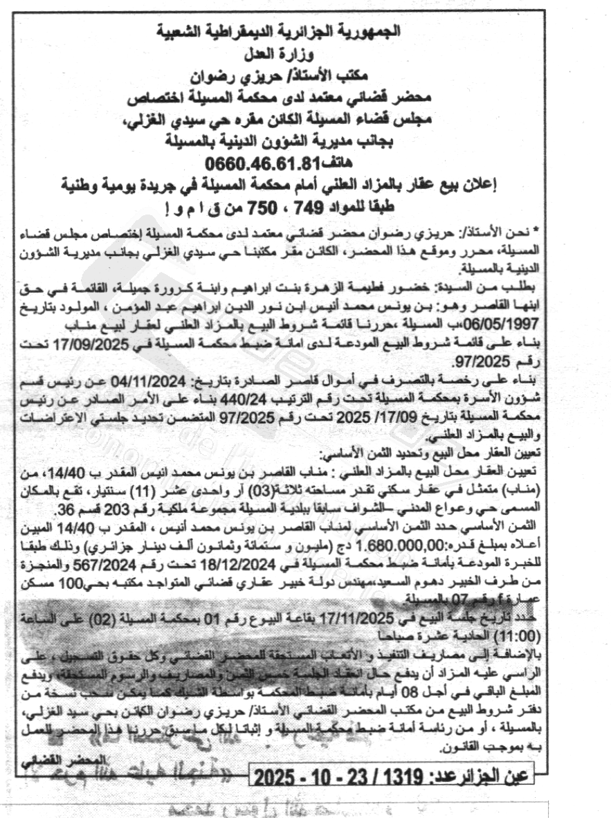 La capture est en cour de traitement. Merci de votre patience