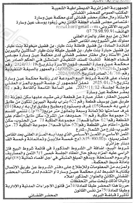 La capture est en cour de traitement. Merci de votre patience