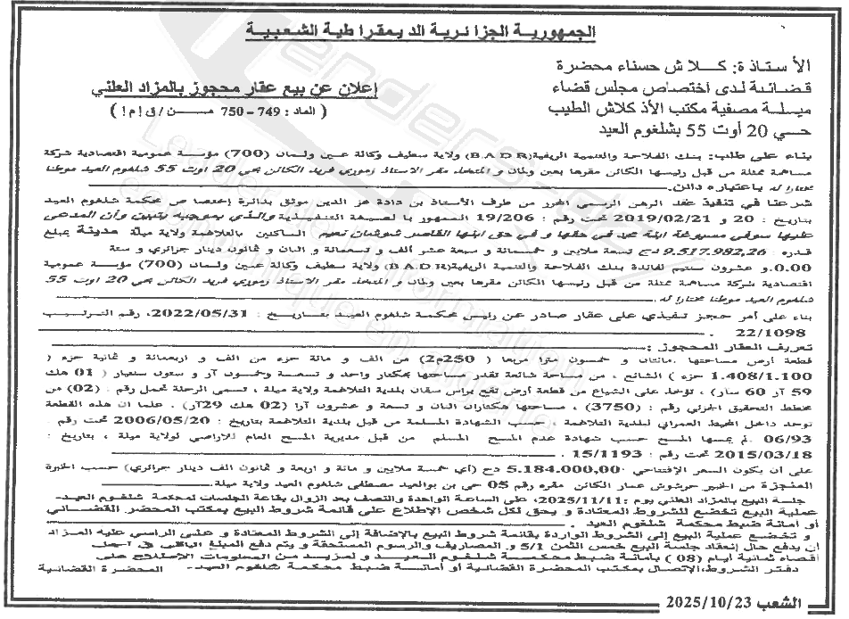 La capture est en cour de traitement. Merci de votre patience