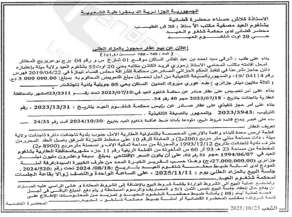 La capture est en cour de traitement. Merci de votre patience