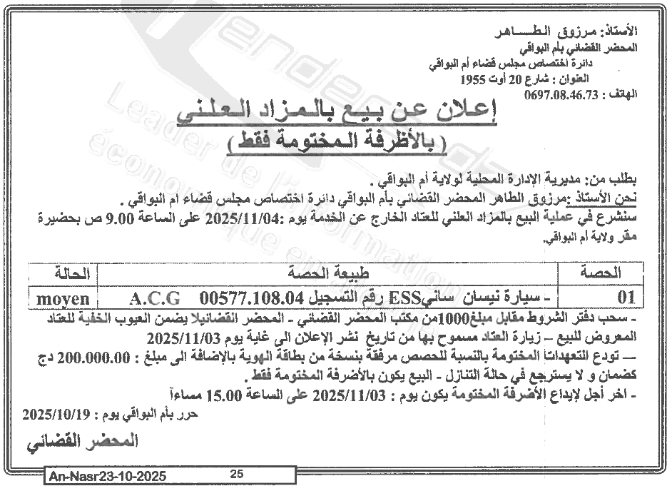 La capture est en cour de traitement. Merci de votre patience