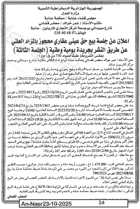 La capture est en cour de traitement. Merci de votre patience