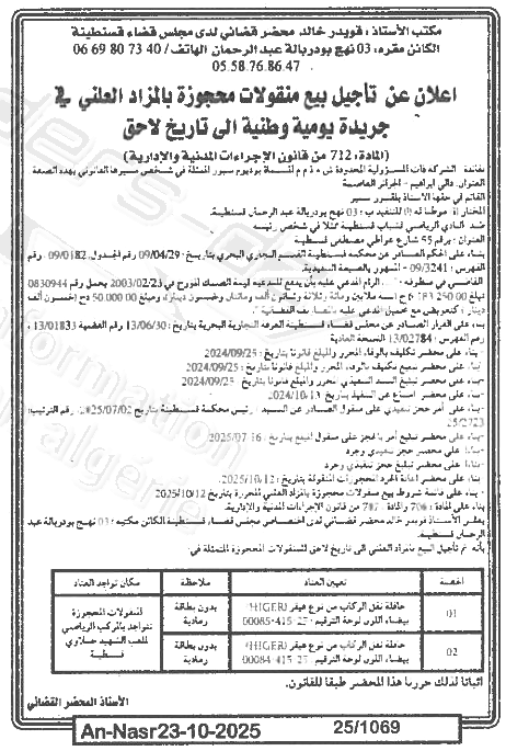 La capture est en cour de traitement. Merci de votre patience