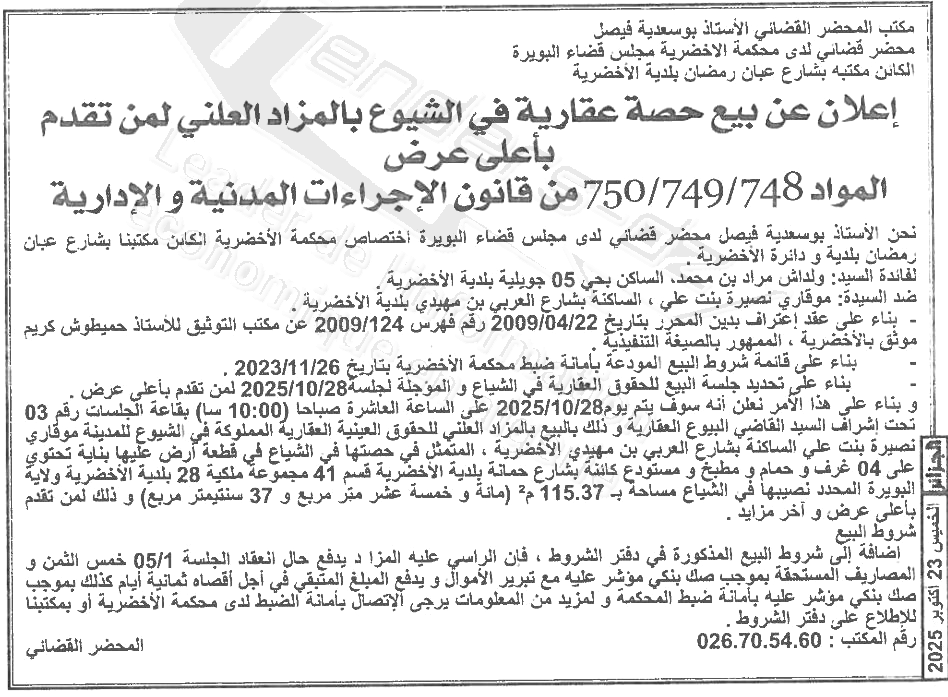 La capture est en cour de traitement. Merci de votre patience