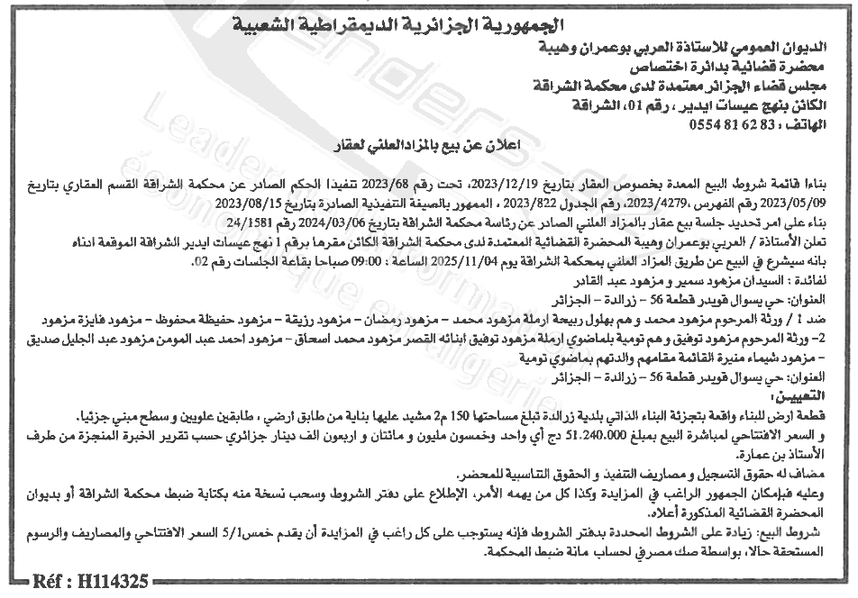 La capture est en cour de traitement. Merci de votre patience