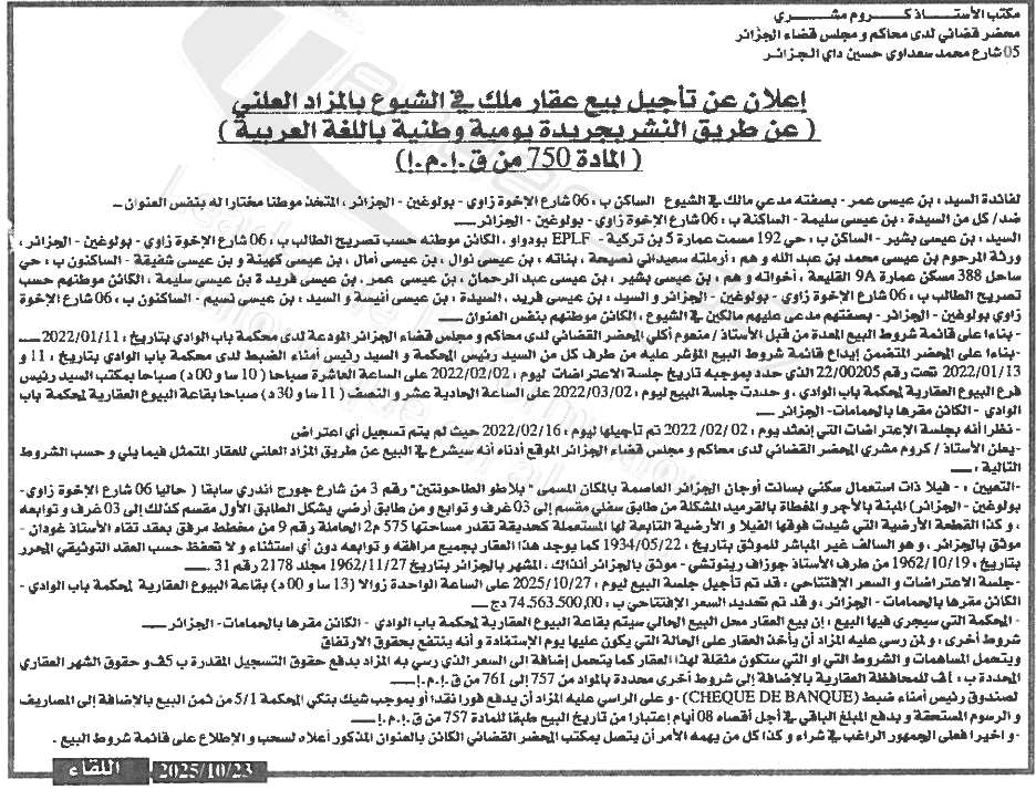 La capture est en cour de traitement. Merci de votre patience