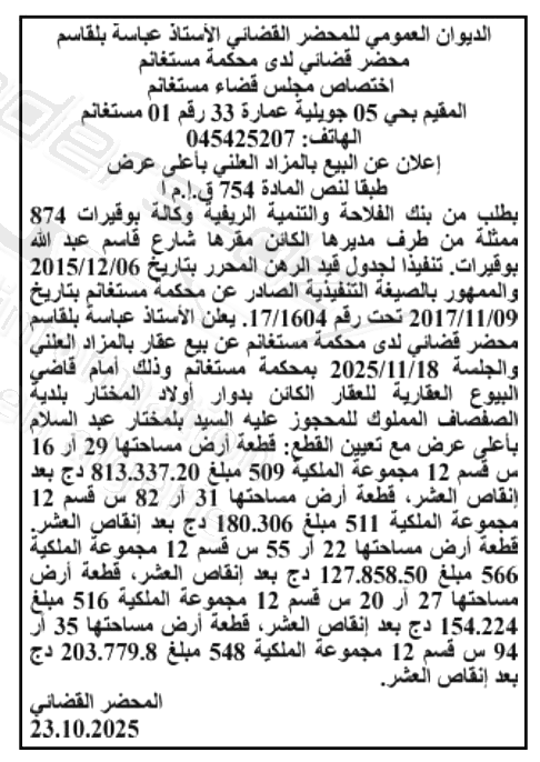 La capture est en cour de traitement. Merci de votre patience