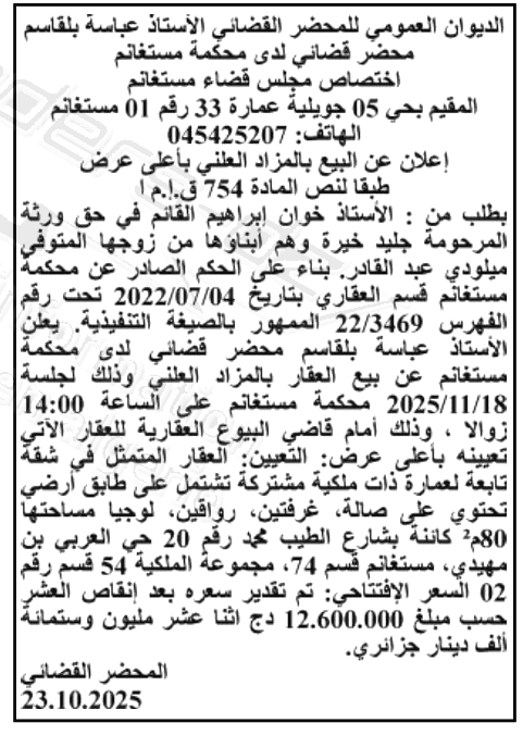 La capture est en cour de traitement. Merci de votre patience