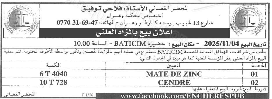 La capture est en cour de traitement. Merci de votre patience