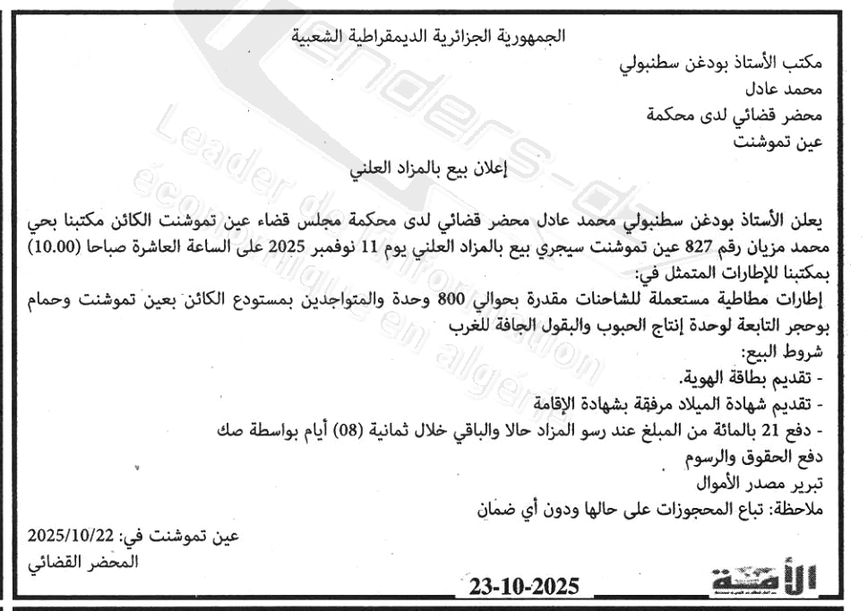 La capture est en cour de traitement. Merci de votre patience