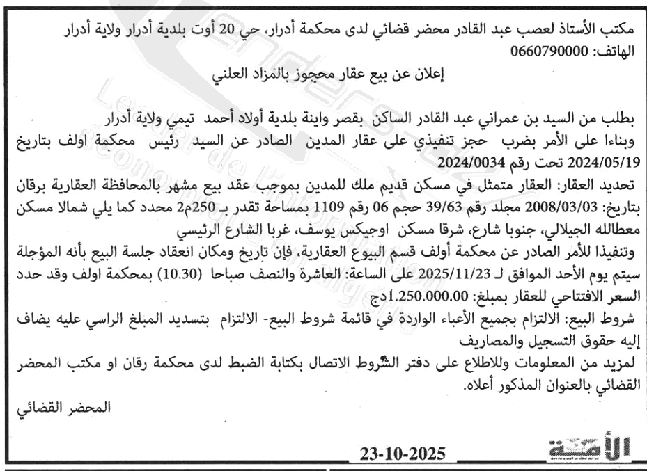 La capture est en cour de traitement. Merci de votre patience