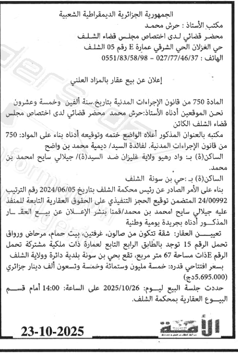 La capture est en cour de traitement. Merci de votre patience