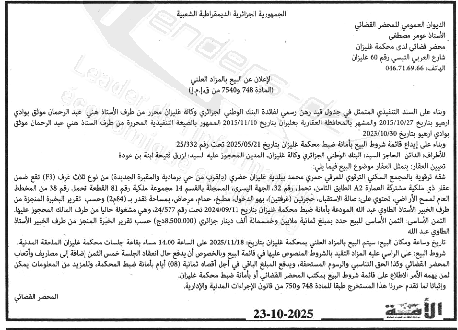 La capture est en cour de traitement. Merci de votre patience