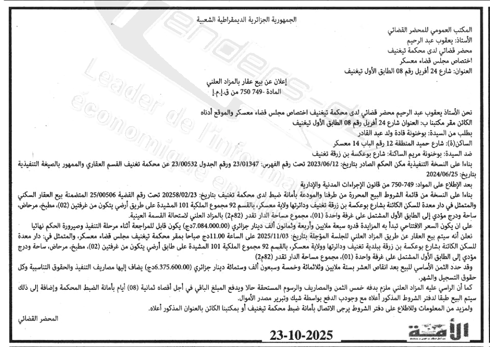 La capture est en cour de traitement. Merci de votre patience