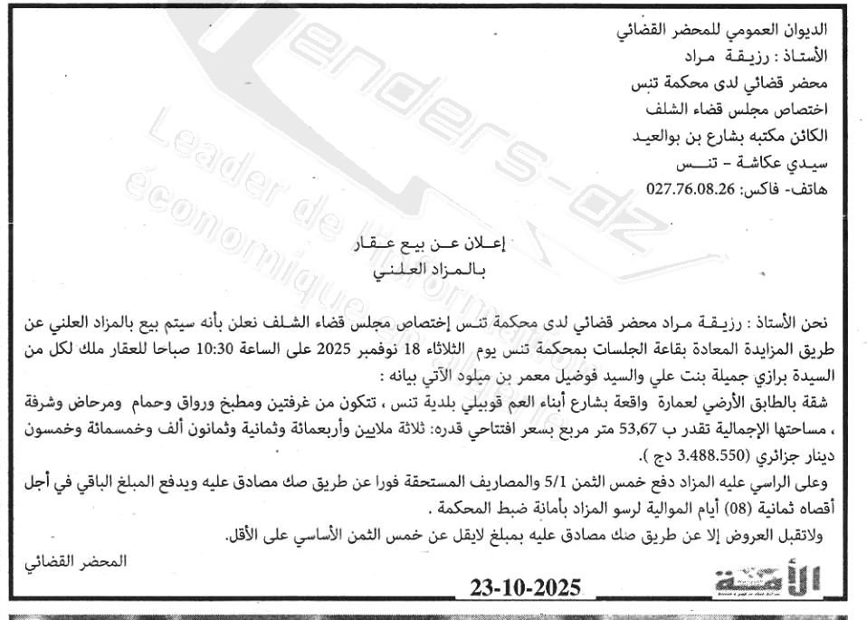 La capture est en cour de traitement. Merci de votre patience