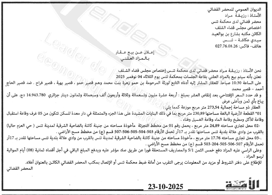 La capture est en cour de traitement. Merci de votre patience