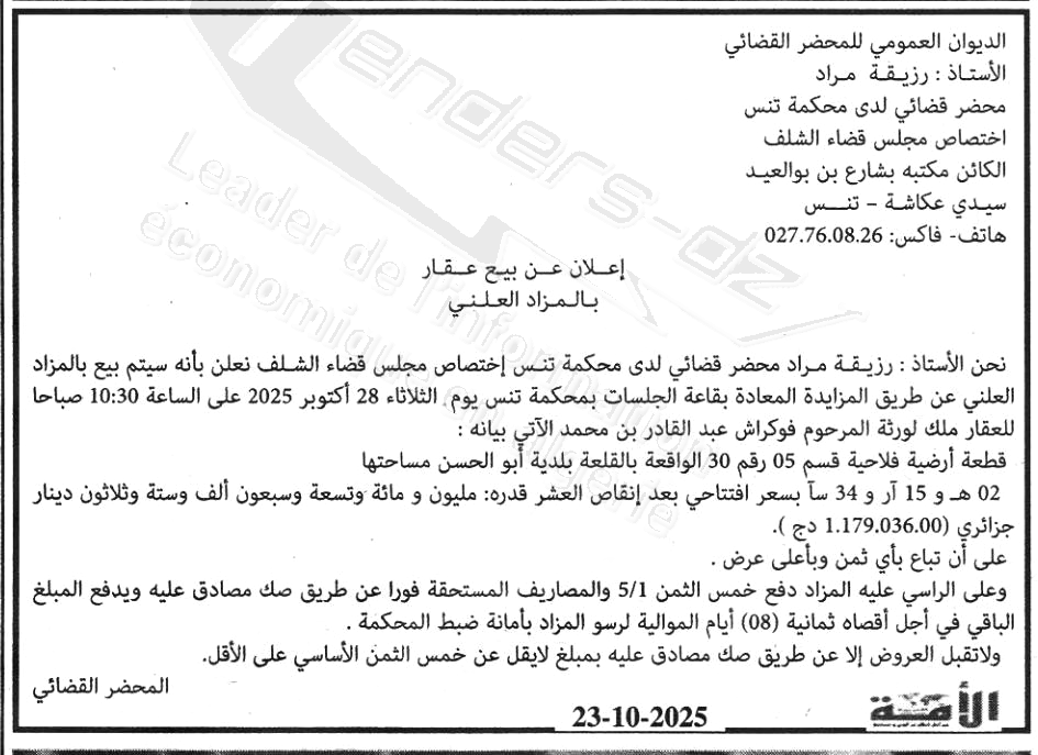 La capture est en cour de traitement. Merci de votre patience