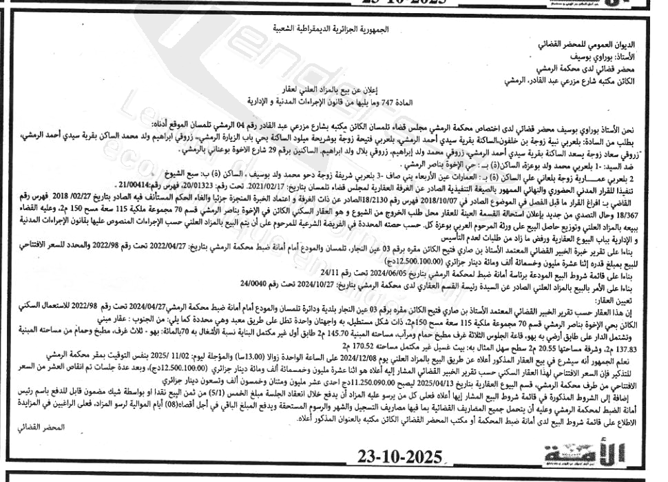 La capture est en cour de traitement. Merci de votre patience