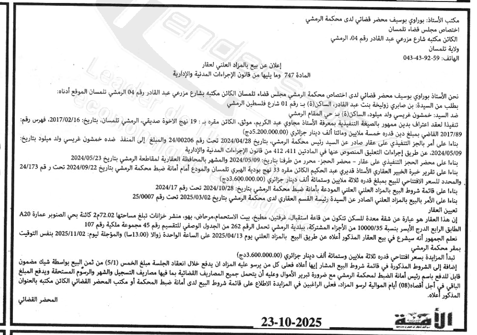 La capture est en cour de traitement. Merci de votre patience