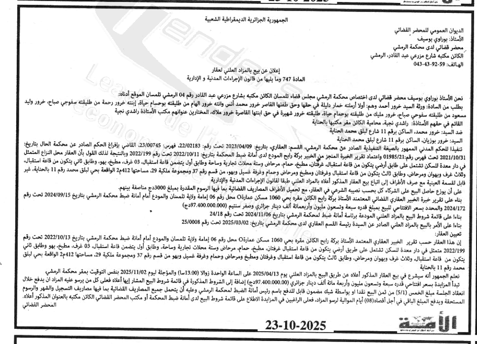 La capture est en cour de traitement. Merci de votre patience