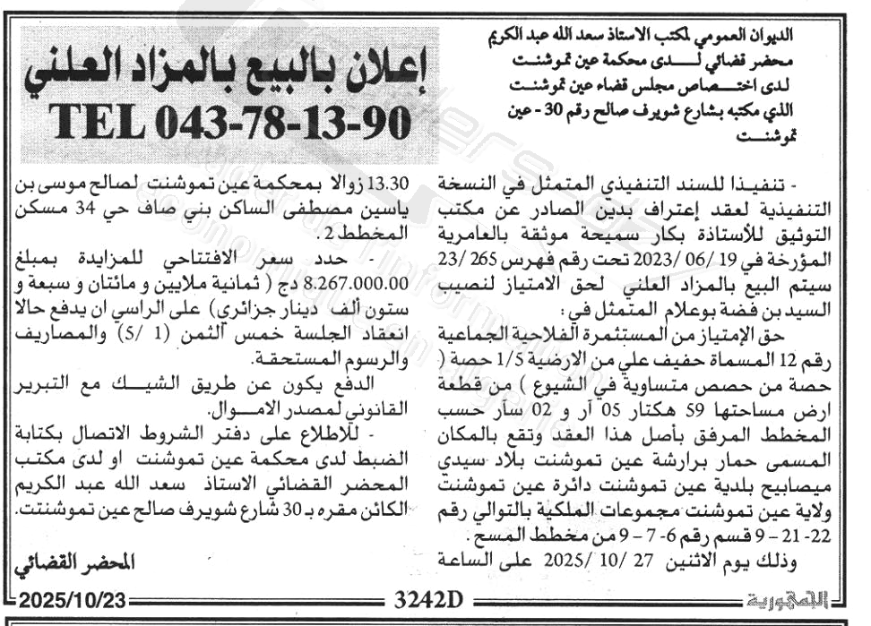 La capture est en cour de traitement. Merci de votre patience