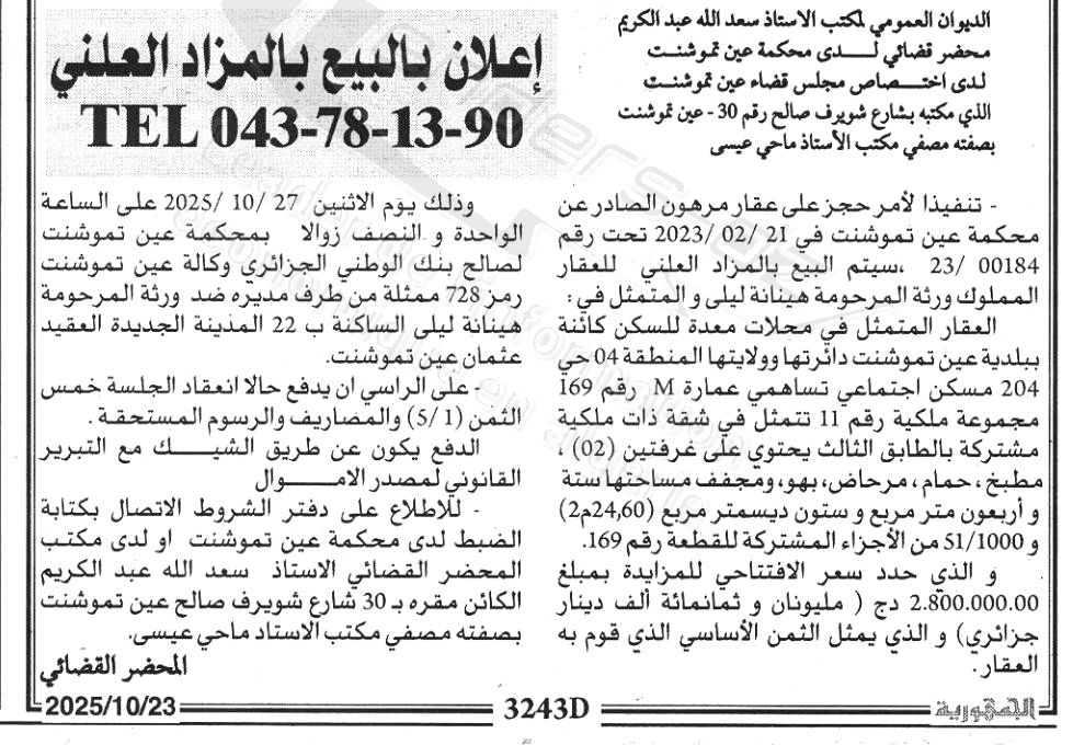 La capture est en cour de traitement. Merci de votre patience