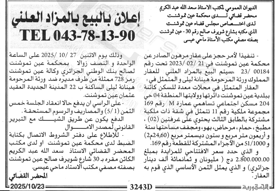 La capture est en cour de traitement. Merci de votre patience