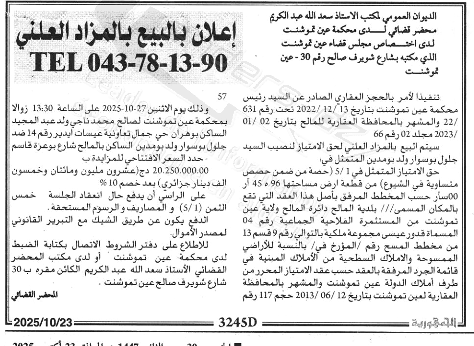 La capture est en cour de traitement. Merci de votre patience