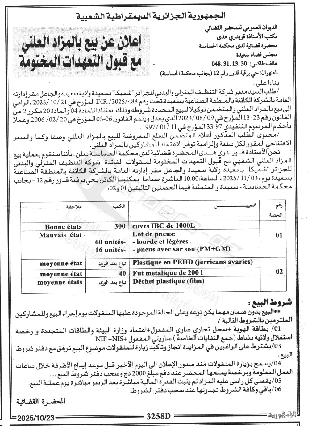 La capture est en cour de traitement. Merci de votre patience