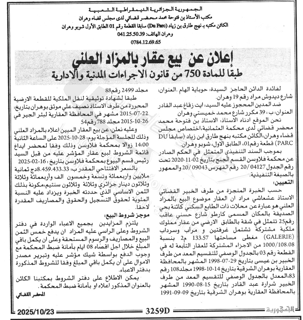 La capture est en cour de traitement. Merci de votre patience