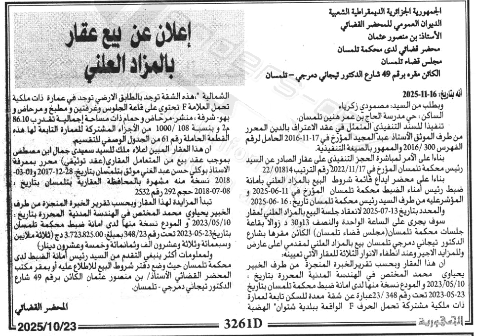 La capture est en cour de traitement. Merci de votre patience