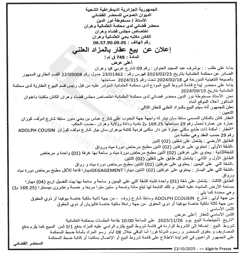 La capture est en cour de traitement. Merci de votre patience