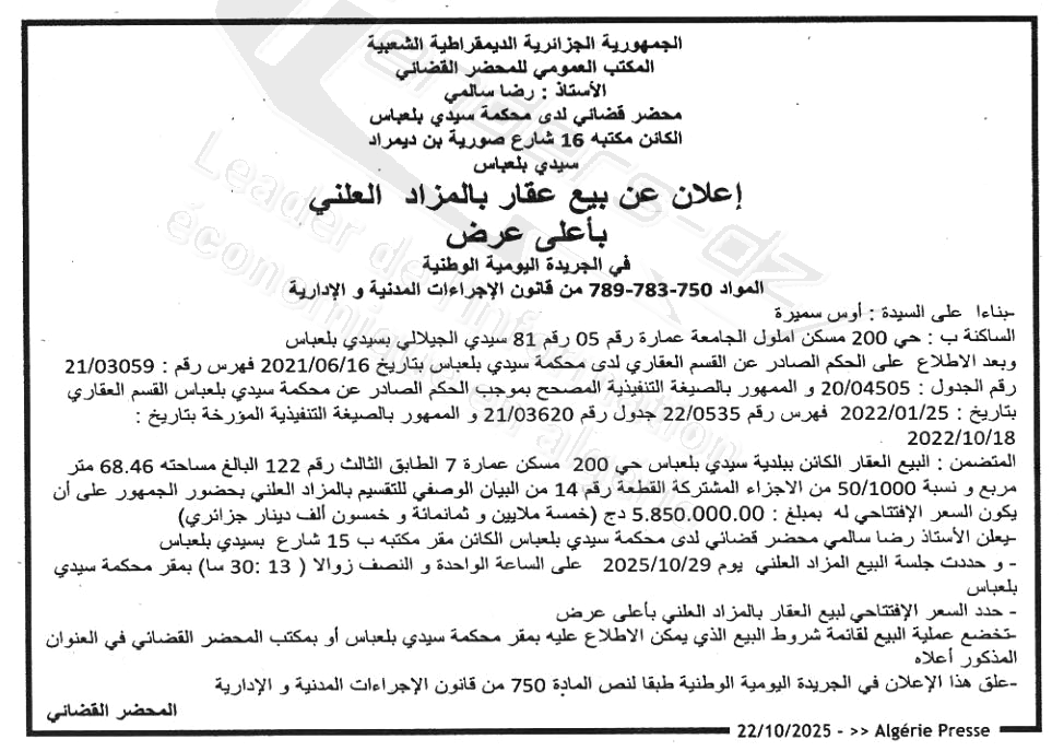 La capture est en cour de traitement. Merci de votre patience