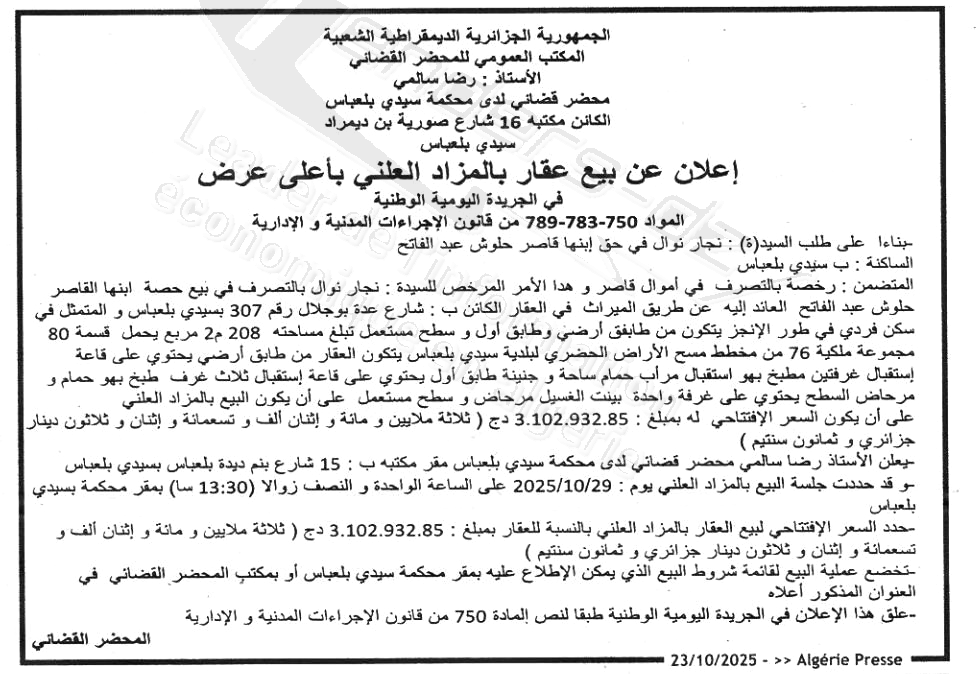 La capture est en cour de traitement. Merci de votre patience