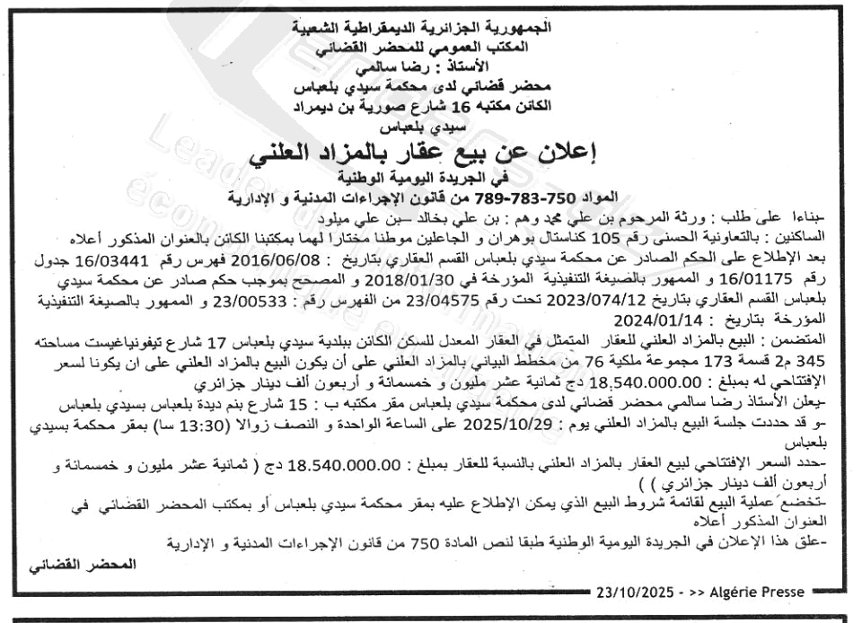 La capture est en cour de traitement. Merci de votre patience