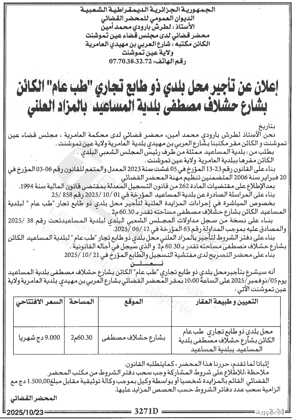 La capture est en cour de traitement. Merci de votre patience