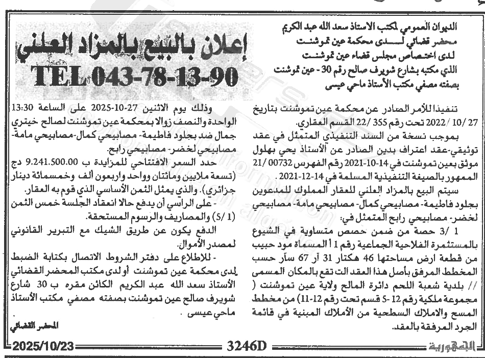 La capture est en cour de traitement. Merci de votre patience