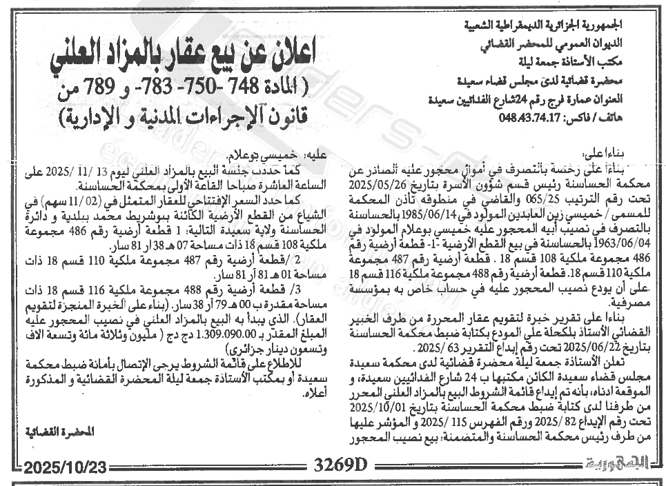 La capture est en cour de traitement. Merci de votre patience