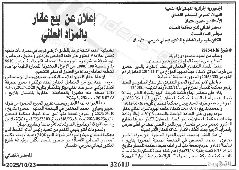 La capture est en cour de traitement. Merci de votre patience