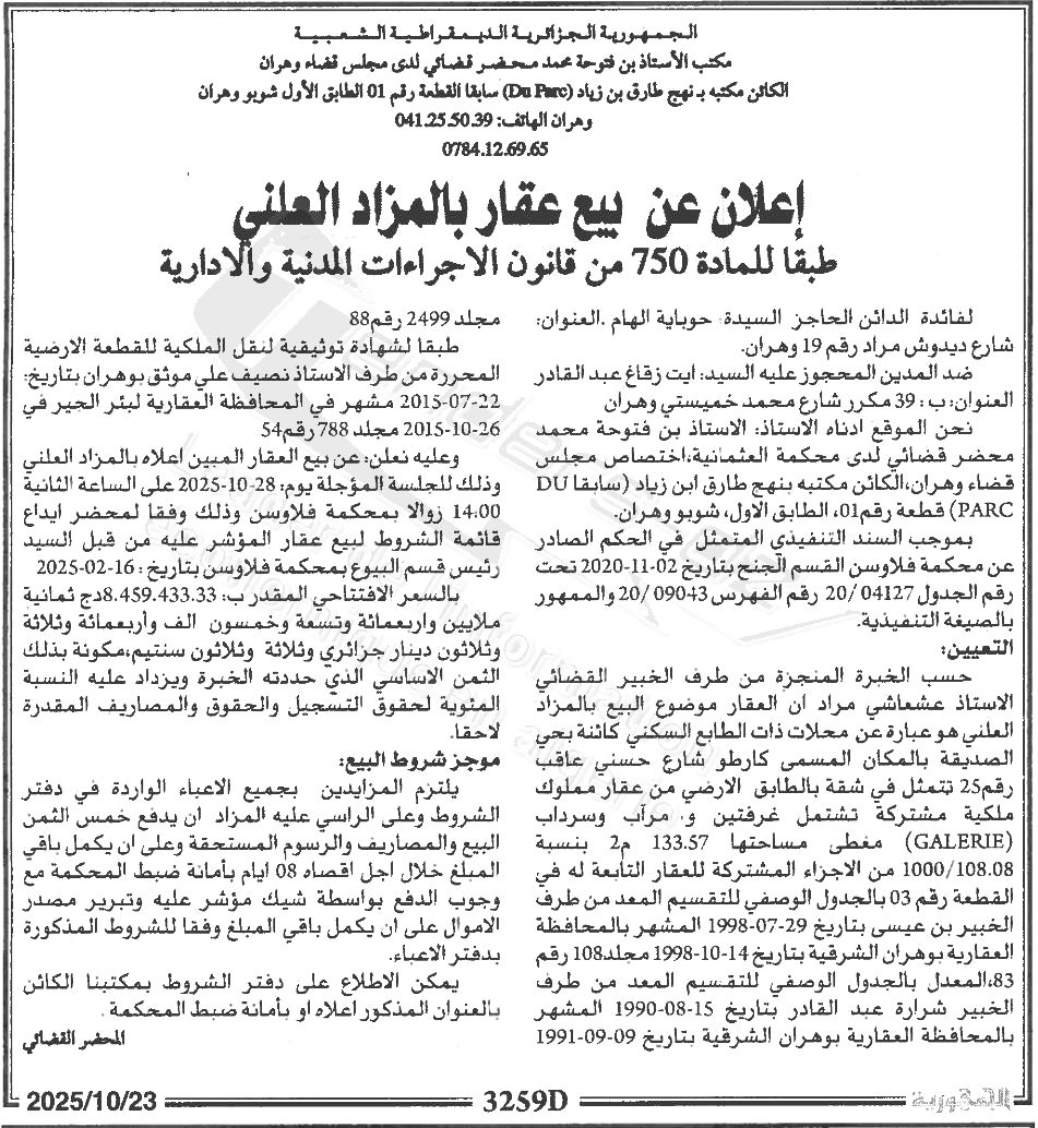 La capture est en cour de traitement. Merci de votre patience