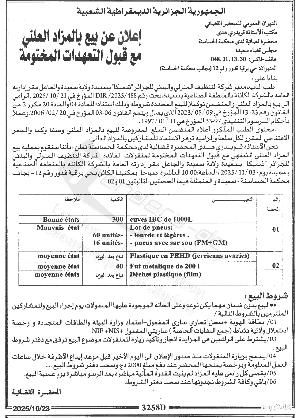 La capture est en cour de traitement. Merci de votre patience