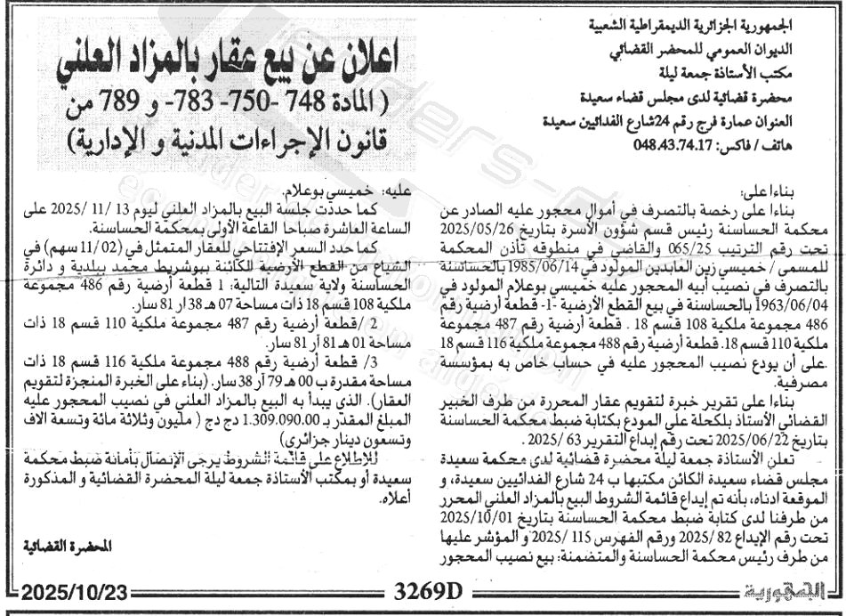 La capture est en cour de traitement. Merci de votre patience