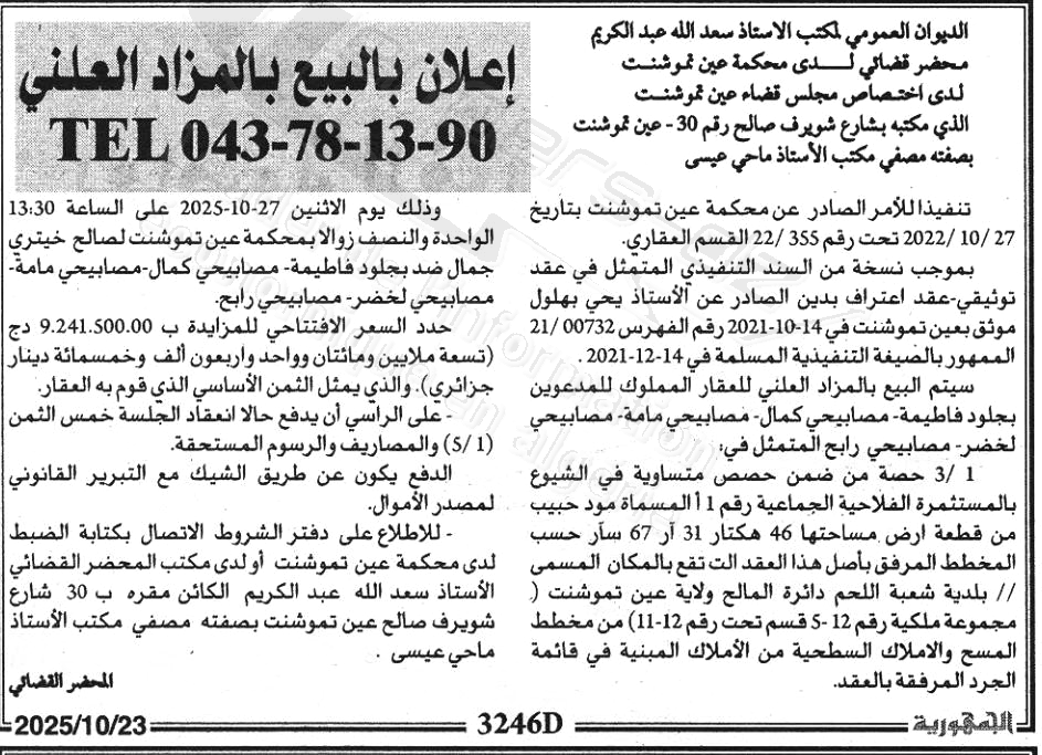 La capture est en cour de traitement. Merci de votre patience