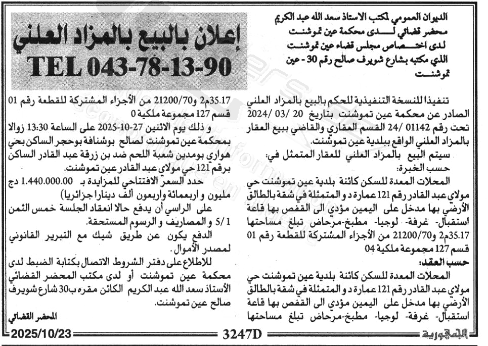 La capture est en cour de traitement. Merci de votre patience