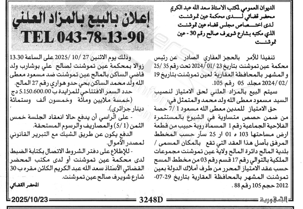 La capture est en cour de traitement. Merci de votre patience