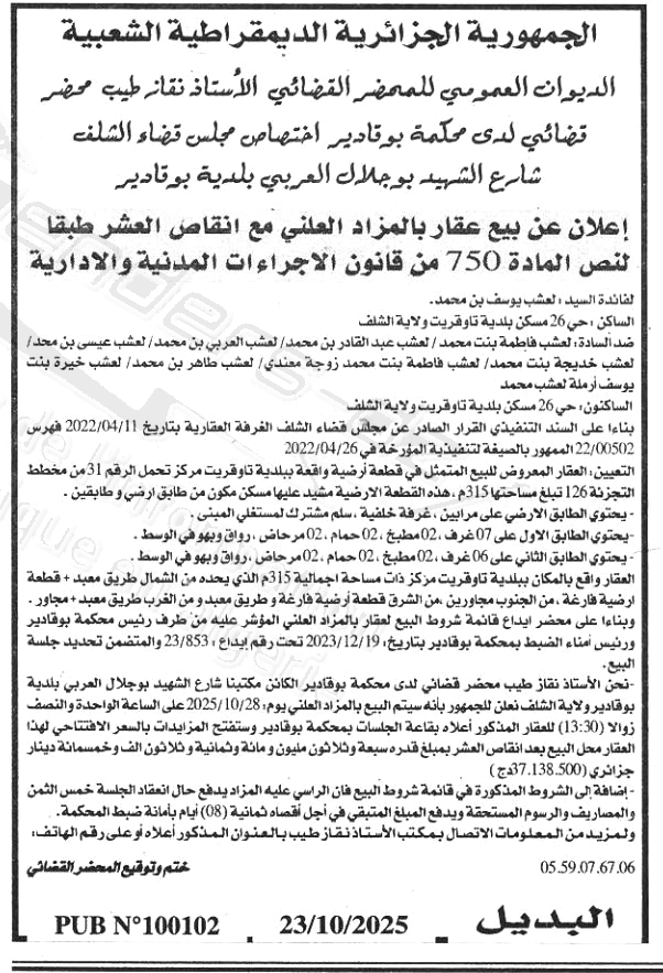 La capture est en cour de traitement. Merci de votre patience