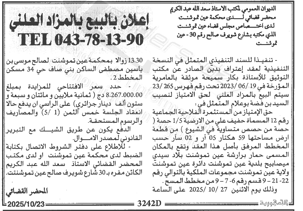 La capture est en cour de traitement. Merci de votre patience